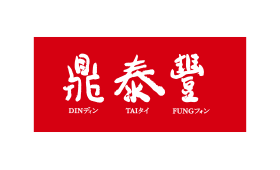 Din Tai Fung Studio City Macau Official Site Asia S Entertainment Capital